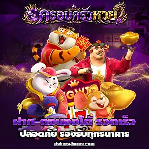 เว็บหวยครอบครัวหวย