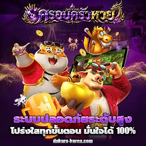 ครอบครัวหวยออนไลน์