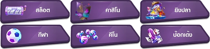 สมัครครอบครัวหวย